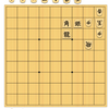 【９手詰】😚《３手一組》の一手😅～５分で初段！作・勝浦修九段