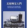 墨を磨るべきか　文房清玩