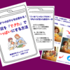 早産だった小学生の『友達トラブル』が心配！そんな時は、先生との連携がカギ