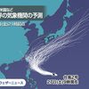 【気象学勉強】第63回 台風の進路と風向きの変化