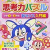 Hello 2025！ そして御武運を！！