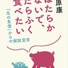 【読書メモ】栗原康『はたらかないで、たらふく食べたい　「生の負債」からの解放宣言 』（タバブックス）