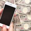 「セレブ会員とのメール」が119万円へ変わるまで