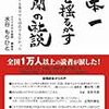 情報は、報道の「報」の上に「情け」を乗せている