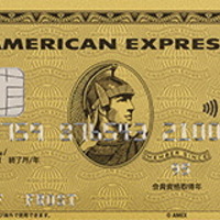 最高峰のゴールドカードである、アメックスゴールドの完全ガイド（2018年版）！その保有メリットやデメリットを徹底解説します。