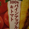 １００％パインアップル＆トマト／Sunkist