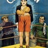 チャップリン 街の灯1931 笑える 拳闘でレフリーの後ろに隠れて打つ？ヒットするから尚更可笑しい