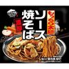 ソース焼きそば（冷凍食品）ランキング