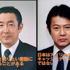 日本のために本音を言った2人は失脚して殺された