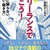 マンガ フリーランスで行こう！ 会社に頼らない、新しい「働き方」