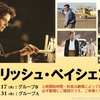 午前十時の映画祭『イングリッシュ・ペイシェント』