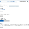 Azure Functions でスロットを使ってみよう（プレビュー）
