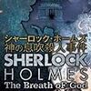 SHERLOCK HOLMES The Breath of God