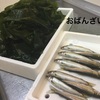 三陸わかめ と 稚鮎