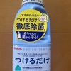 出産準備⑩西松屋で10連ハンガー、哺乳瓶消毒用品、ベビー布団、ベビー枕、シーツ、防水シーツ