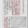 震災も津波も事故認定するが…原発事故だけは事故認定しない事故証明書も発行しないという政府