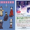 文藝春秋の新刊　２０１１・４　「パウル・クレーの人形たち」　©大高郁子