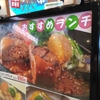 イオン浜松市野店　イオンモール浜松市野