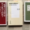 コトバによる「認知障害」について；実例３分野