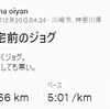 【43日前】別大でサブ30する