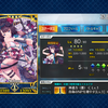FGO　プレイ記　2019年8月16日