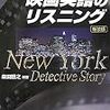 英語ー今年の課題は音楽・映画・ドラマのリスニングー