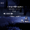 ニンテンドースイッチいっせいトライアル【Hollow Knight（ホロウナイト）】プレイしてみました！！