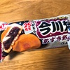 我が家の定番おやつ🍡和菓子編