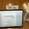 11月29日のブログ「脱炭素社会ぎふ推進協議会、健康福祉部との市長協議、県コロナ対策本部会議、財務部との市長協議」