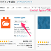 カスタムフィールドをプラグイン Toolset Types で実装する Wordpress ショウジンブログ カスタムフィールドをプラグイン Toolset Types で実装する Wordpress ショウジンブログ