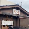 「煮干専門 勝屋」煮干を優しい味で大満足させてくれるお店です