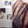 秋田のフリーマガジン「のんびり」を読んだり。