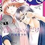 備忘録 4 漫画めも アウトプットしたい