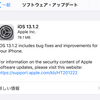 iOS13.1.2／iPadOS 13.1.2／watchOS 6.0.1がリリース、iCloudバックアップ復元やカメラのバグなどを修正