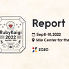 RubyKaigi 2022参加レポート 〜エンジニアによるセッション紹介〜