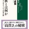 第712話　ノブレス・オブリージュ