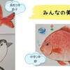 みんなの美術館⑤