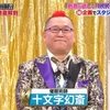 出てるって