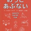 娘がいろいろと「危険」です。