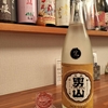 人生帳消し
