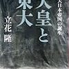 2013年に読んだ学びの良書10冊