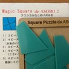 Square  Puzzle  de  ASOBO  2