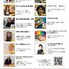 【開催中止】4/12富山イベントのチラシ入稿致しました！～富山第1回心と体が喜ぶ癒しフェスティバル出展者募集中です～【開催中止】