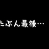 ラストアイドル2期生