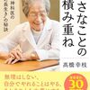 意味がない事を積み重ねよう