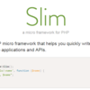 PHPのインストールとslimフレームワークの導入