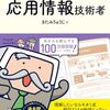 applicationの意味