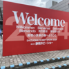 静岡ホビーショー2024