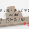 悪くないのに【すみません】と謝る癖を卒業する