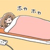 冷えを甘く考えるな